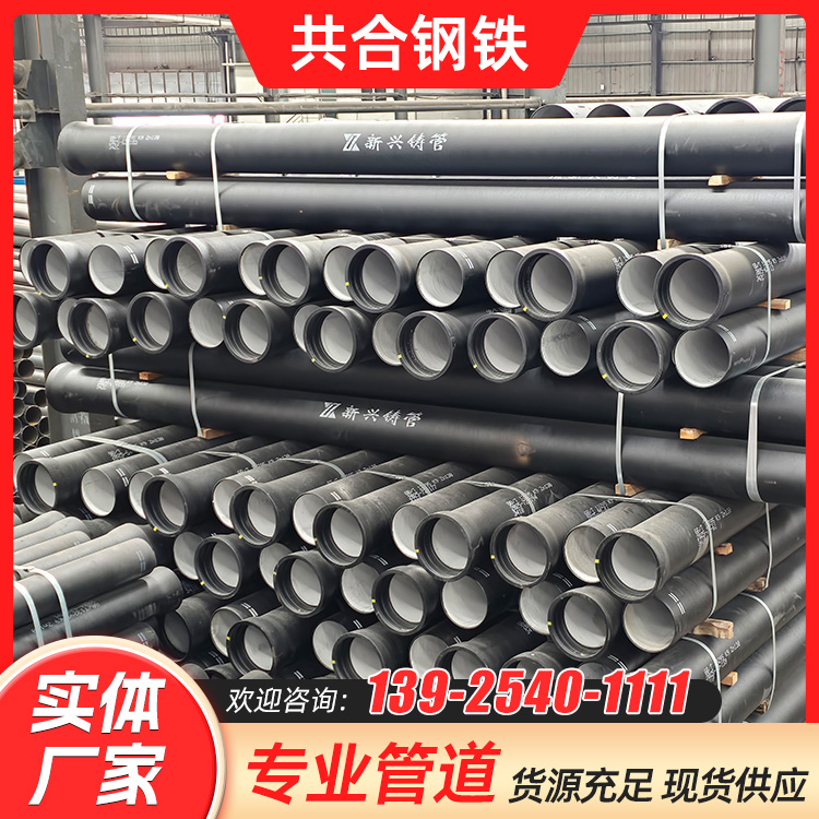 湛江球墨铸铁管